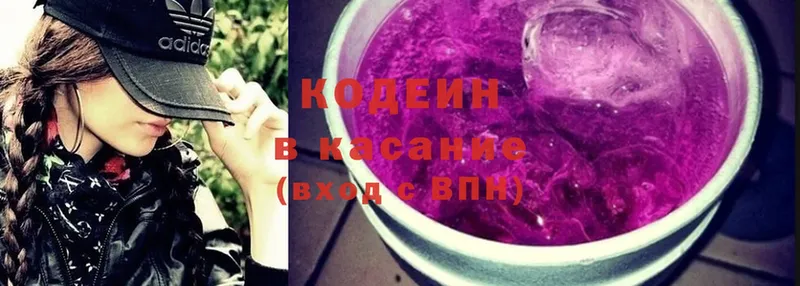 что такое   Правдинск  Кодеин Purple Drank 