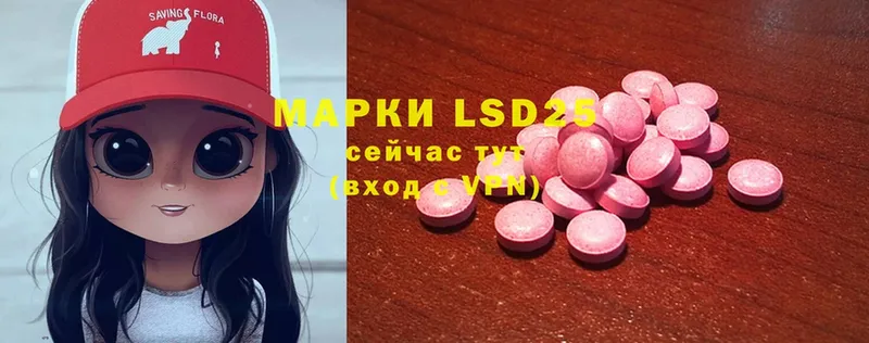 ЛСД экстази ecstasy  закладки  Правдинск 