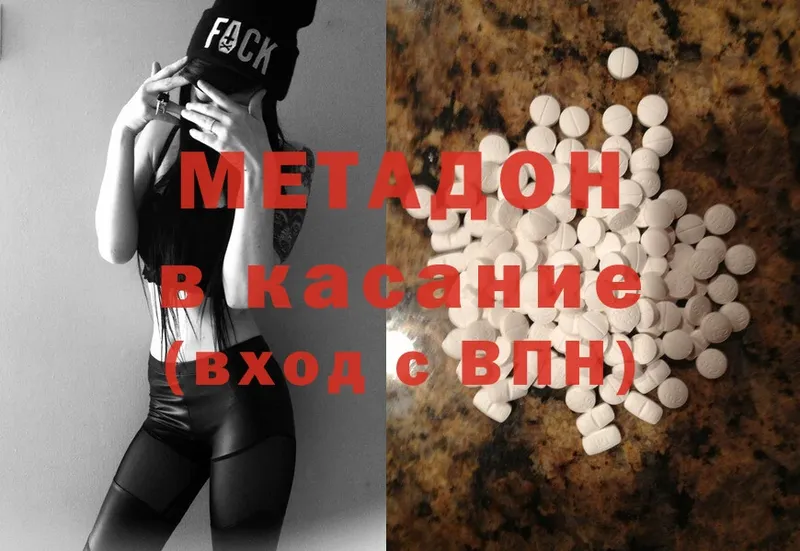 Метадон methadone  закладки  Правдинск 