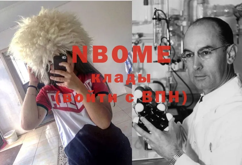 Марки NBOMe 1,5мг  Правдинск 